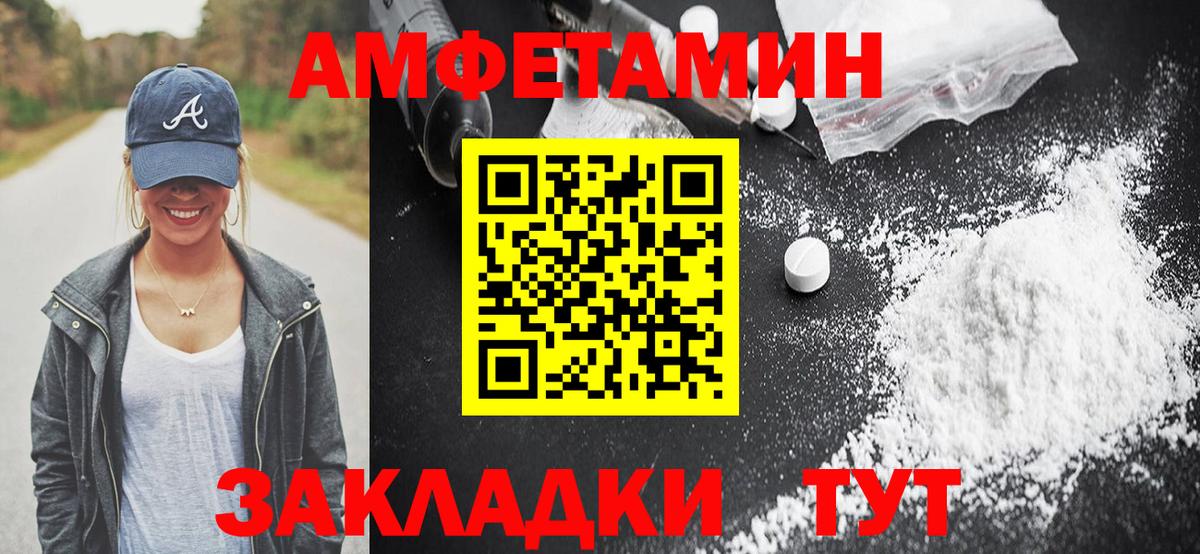 Amphetamine Premium Туапсе