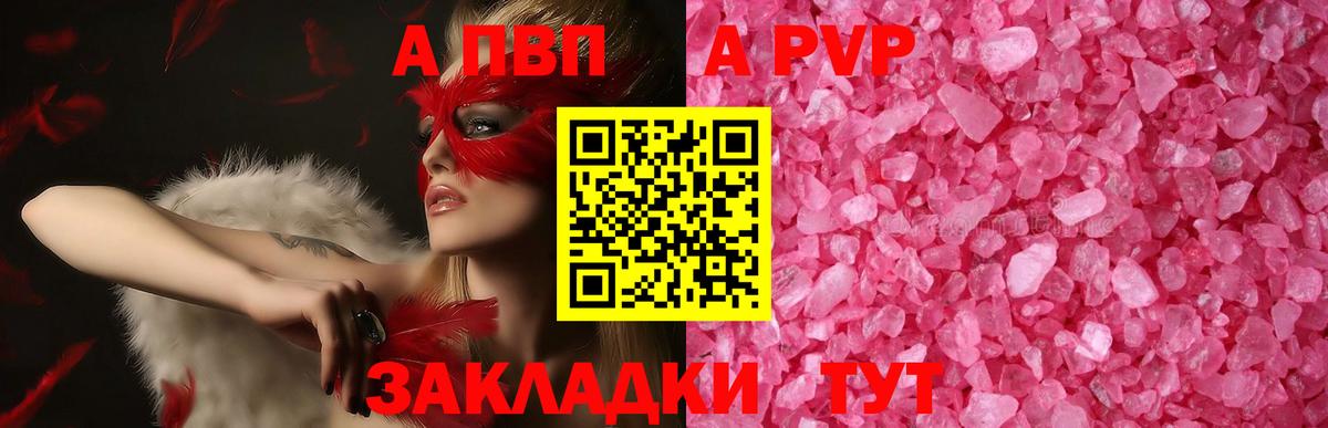 A-PVP кристаллы  Вход с VPN  A-PVP  Alpha-PVP VHQ  Туапсе 