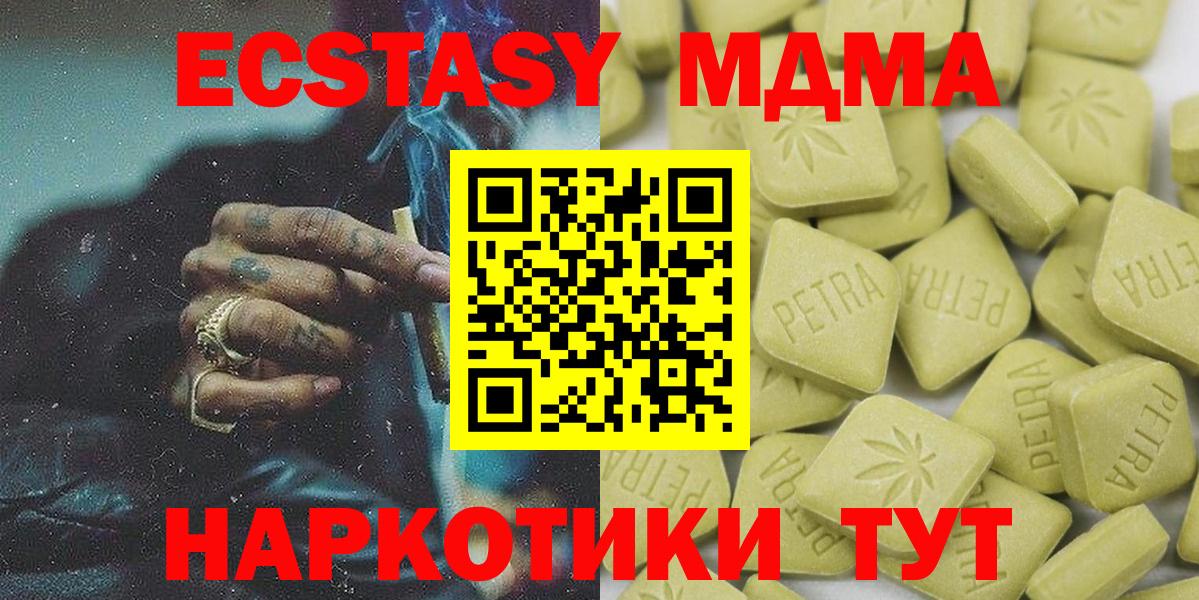 МЕФ кристаллы  ГЕРОИН  Вейп ТГК  Вход с VPN  Туапсе  Мефедрон  Cocaine  Конопля  ГАШ 