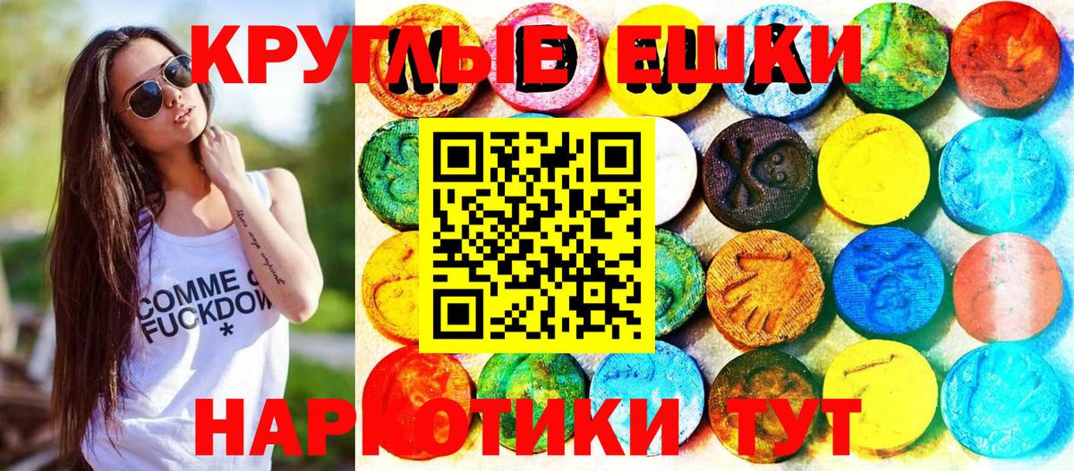 Экстази 250 мг  Вход с VPN  darknet состав  Ecstasy TESLA  Туапсе 