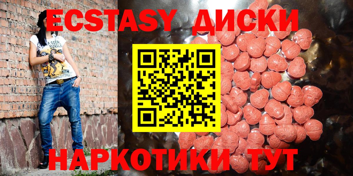 ЭКСТАЗИ 300 mg Туапсе