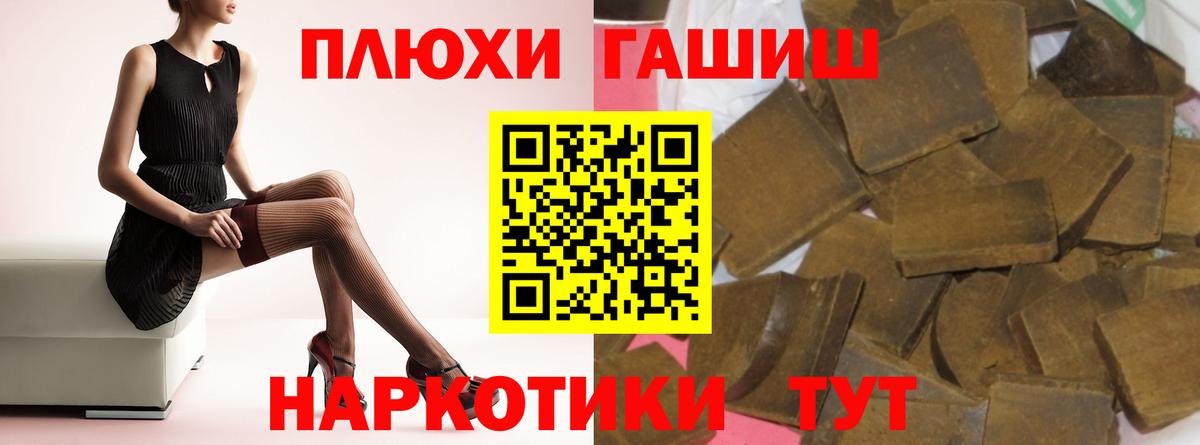 ГАШИШ  ГАШ индика сатива  Вход с VPN  Туапсе  Гашиш гарик 