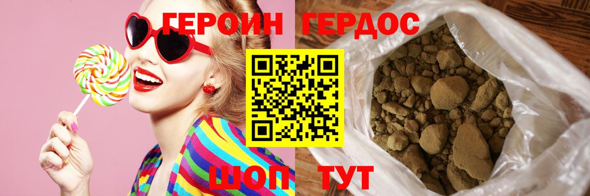 Героин афганец  Вход с VPN  Туапсе 