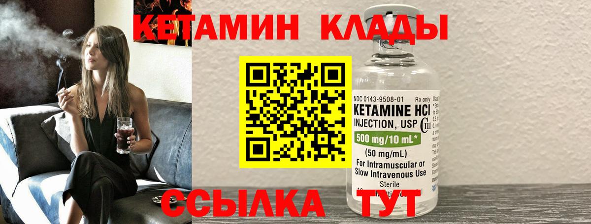 КЕТАМИН ketamine Туапсе