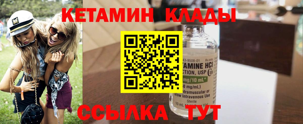 КЕТАМИН VHQ  блэк спрут зеркало  Туапсе  КЕТАМИН VHQ  Вход с VPN 