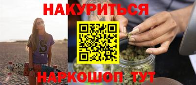 марихуана Можайск