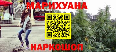 марихуана Можайск