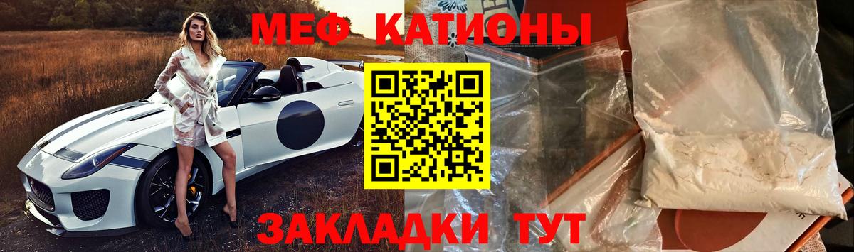 Туапсе  Мефедрон VHQ  Вход с VPN  МЯУ-МЯУ  МЕФ VHQ 
