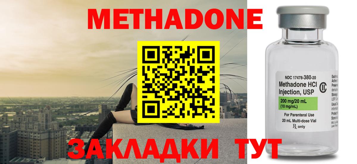 мориарти состав  Вход с VPN  МЕТАДОН methadone  Туапсе  МЕТАДОН мёд 