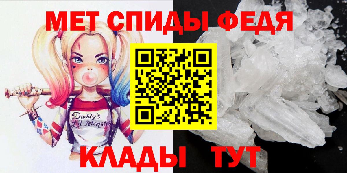 Первитин пудра  МЕТАМФЕТАМИН  Первитин пудра  Туапсе  Вход с VPN 