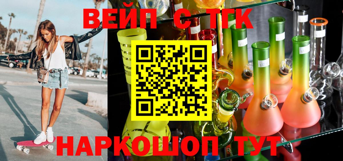 ТГК THC oil Туапсе
