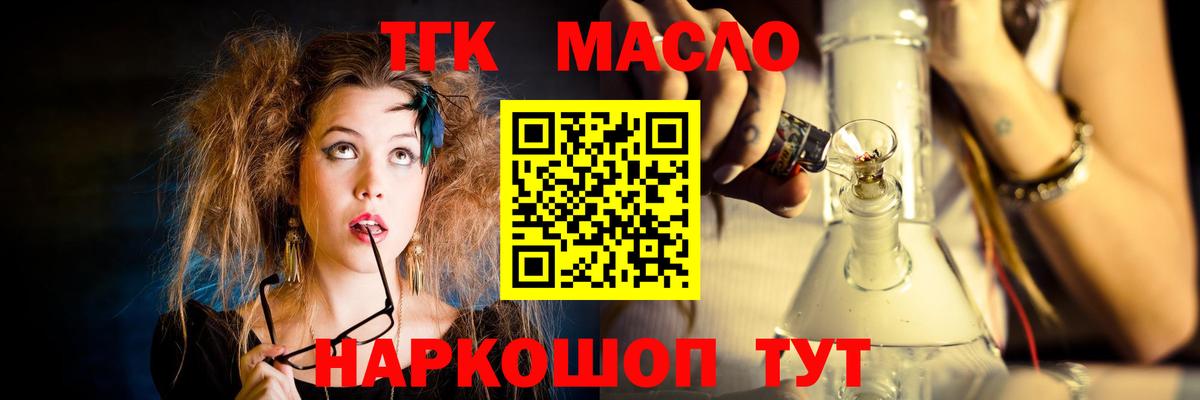 Туапсе  блэк спрут ссылка  Вход с VPN  ТГК THC oil 