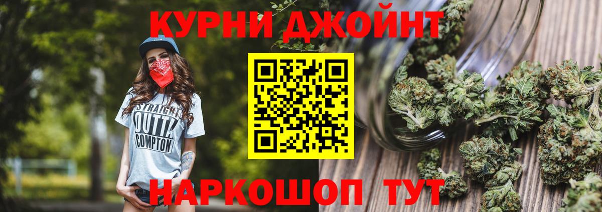 Бошки Шишки план Туапсе